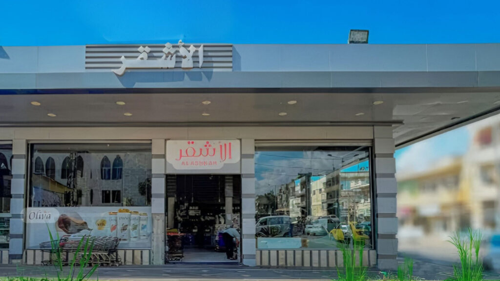 إغلاق “مول الأشقر” في حمص… رسالة ترهيب؟!