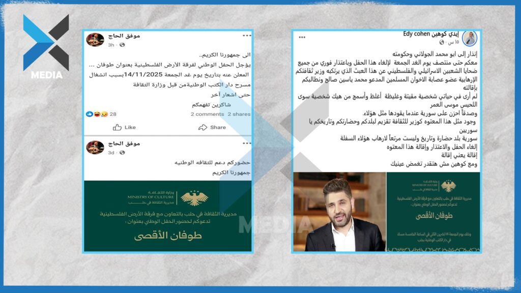 صحفي إسرائيلي يلغي حفلاً في حلب!