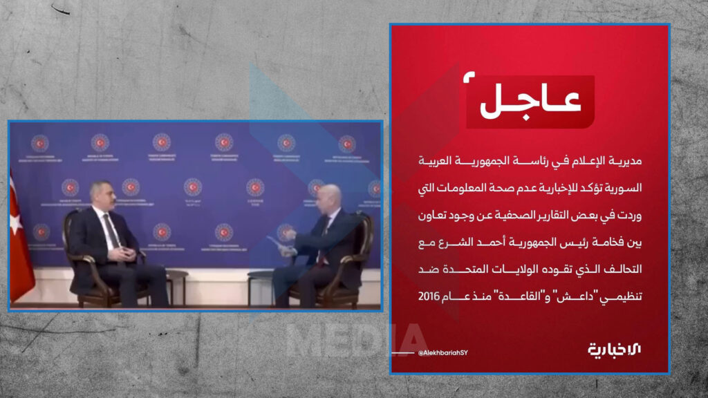 رئاسة الجولاني تُكذّب.. وهاكان فيدان يُثبّت الرواية!