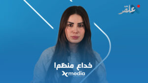 وفد الساحل.. حيت تتحوّل الخيانة إلى تمثيل رسمي!