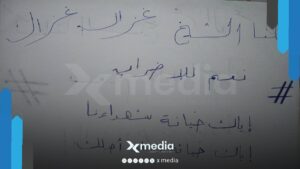 استجابة للشيخ “غزال”.. إضراب الكرامة يدخل حيّز التنفيذ