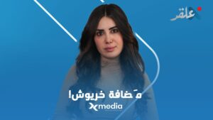 ‏الشيباني على خطى معلمه وسوريا مَضافة لعائلاتين!