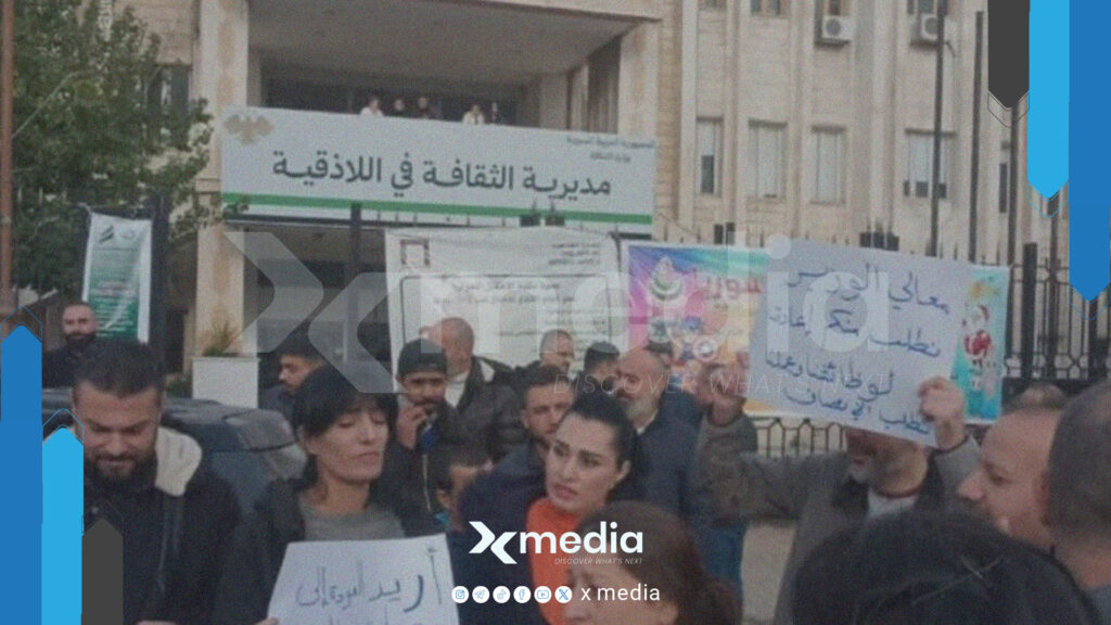 تنديداً بالظلم.. وقفة احتجاجية في اللاذقية