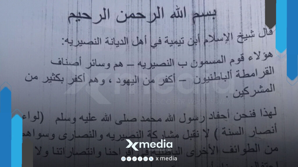 سوريا.. منشورات طائفية تحريضية في طرطوس