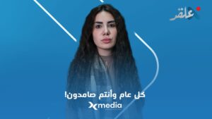 كيف انتهت 2025 في سوريا؟