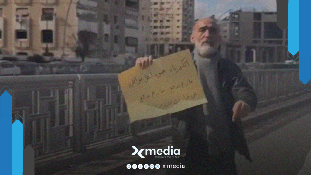 «الكهرباء حق وليست رفاهية»… اعتصام في دمشق رفضاً لرفع الأسعار