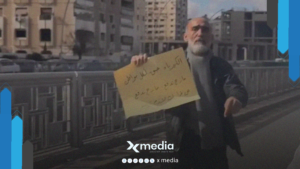 «الكهرباء حق وليست رفاهية»… اعتصام في دمشق رفضاً لرفع الأسعار