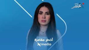 ‏استــ عدوا مخــ يم الهول يفتح أبــواب الجــ حــيم!