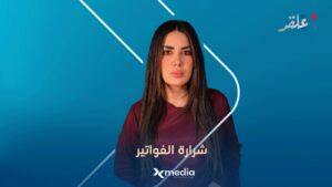 ‏هل اقتربت ثـــورة الكهرباء في سوريا