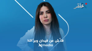 ‏إعادة رسم شرق الفرات.. كيف سقطت الجغرافيا بلا معركة؟