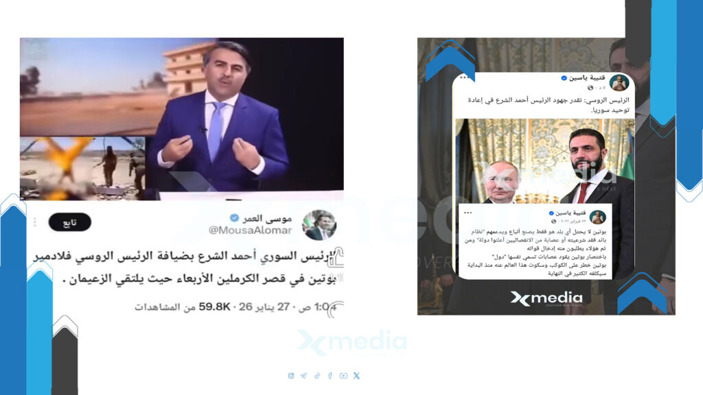 سخرية واسعة تطال إعلاميي الجولاني بعد زيارته إلى موسكو.. ما القصة؟!