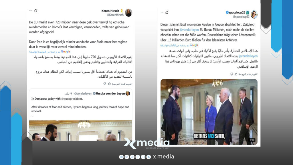 أوروبا تموّل الجريمة تحت شعار الإعمار.. وناشطون أوروبيون يحتجون!