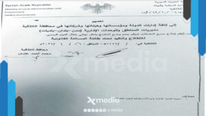 حكومة الجولاني تمنع التبرّج.. ما القصة!