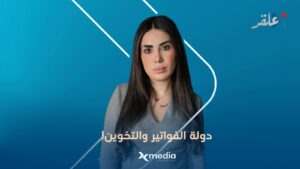 من فاتورة الكهرباء إلى سكة حلب.. كيف تتعامل سلطة الجولاني مع أي صوت معترض؟