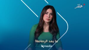 ‏هل عرفتم ما حدث لسيدة مسيحية في حمص؟ نحن سنخبركم!