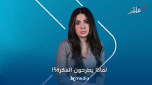 ‏هل تتحول سوريا من جمهورية إلى مملكة؟