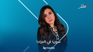 الكعكة السورية تقبل القسمة على أربعة!