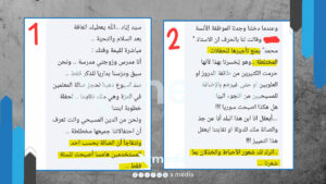 شكوى تثير الجدل: اتهامات بتمييز طائفي في حجز صالة نقابية بدمشق