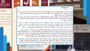 تطبيع رموز العنف العقائدي في الفضاء العام يهدد الذاكرة الوطنية في سوريا!