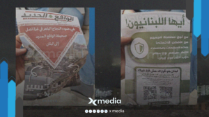 مناشير إسرائيلية فوق بيروت تدعو لنزع سلاح حزب الله وتحذير من مسح رموز تواصل