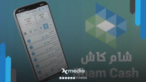 عطل تقني يوقف تطبيق “شام كاش” ويؤخر رواتب آلاف السوريين