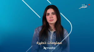 ما وراء عنتريات الشوارع.. هل بدأ العد التنازلي لانهيار حكم الجولاني؟