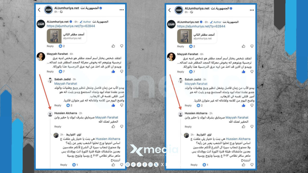 والد الجولاني: “صرمايتي بشرف أبوك يا حقير”!