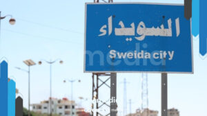 السويداء على مفترق طرق: مفاوضات برعاية أمريكية