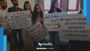 طلاب بكالوريا السويداء يناشدون: شهاداتنا غير معترف بها ومستقبلنا في خطر