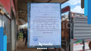 إغلاق سوق الهال في ريف حمص يثير غضباً واسعاً
