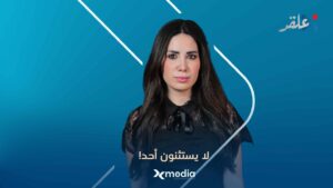 ‏حين شتمـ.وا أهل دمشق.. الي بيجرب المجرّب عقله مخرّب!