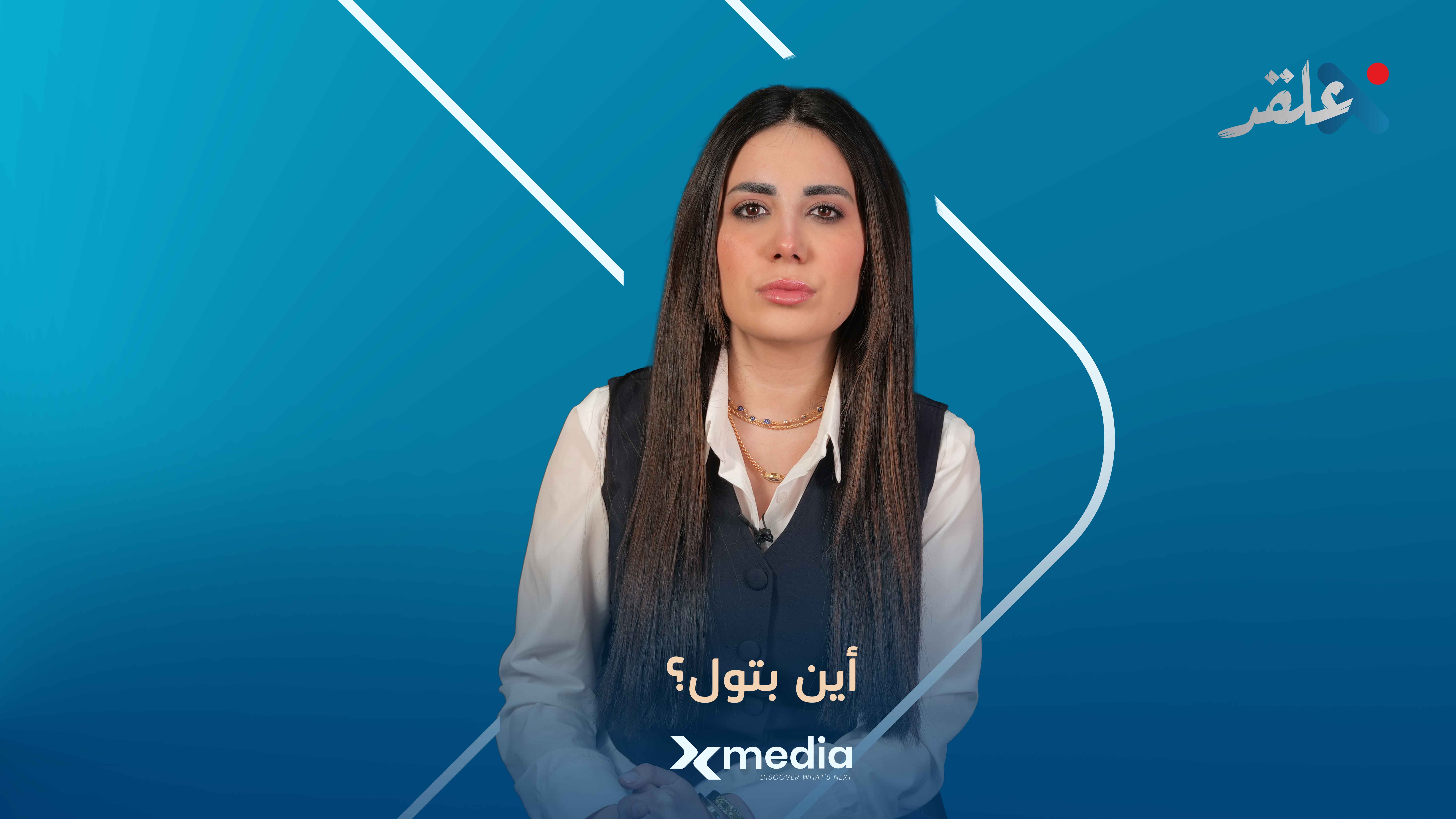 ‏كاميرات محجوبة وفيديو في جبلة.. ما الحقيقة وراء اختــ.فــ.اء بتول علوش؟