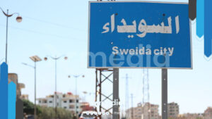الأمم المتحدة تدخل على خط امتحانات السويداء