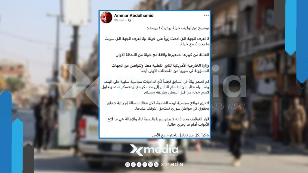 قضية خولة برغوث تثير الجدل في سوريا