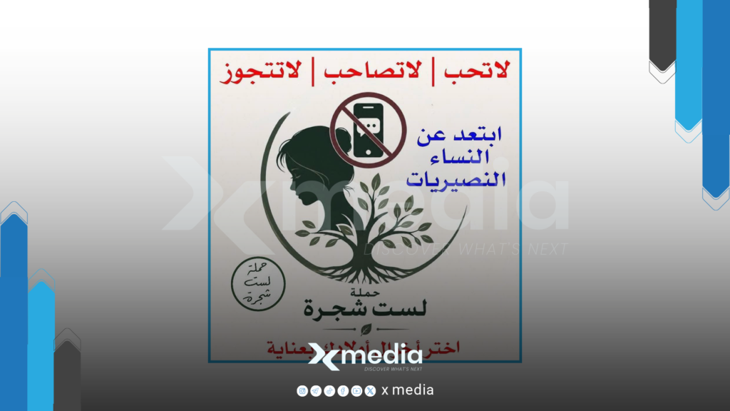 “لست شجرة” .. حملة تحريض طائفي تثير مخاوف من تهديد السلم الأهلي في سوريا