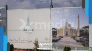 مشروع “أبيات هيلز” يثير التساؤلات