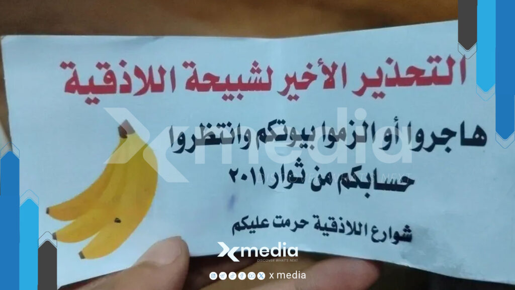 منشورات تهديد في اللاذقية وحلب تثير القلق!