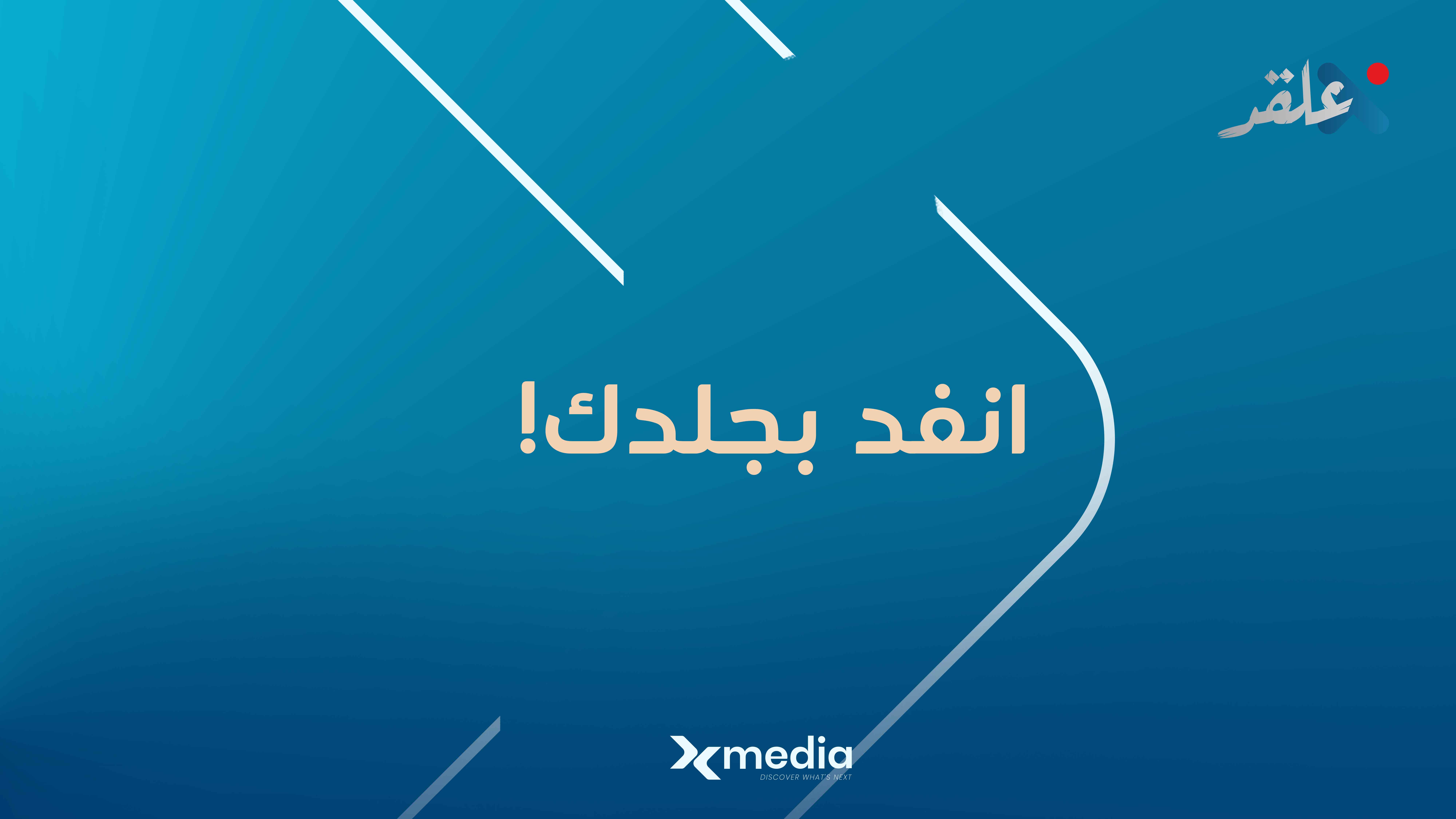 ‏ليلة هـــ.روب الجولاني إلى إدلب!