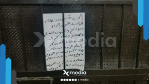 تهديدات مجهولة تثير الخوف في حي الشعار بحلب!