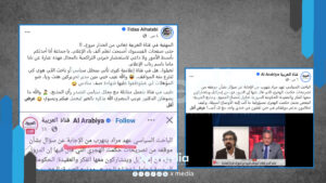 «العربية» تحت الانتقاد.. هل تحوّل المذيع من محاور إلى موجّه لمواقف ضيفه؟