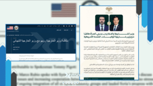 اتصال الشيباني وروبيو.. اختلاف لافت بين الروايتين الأميركية والسورية