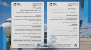شركة طيران ليبية ترفض تحويل ضمان بمليون دولار إلى شركة تركية في عقد مع الخطوط الجوية السورية