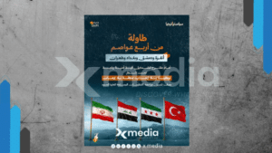 طاولة أمنية رباعية تضم دمشق وأنقرة وبغداد وطهران.. تقارب يثير تساؤلات حول موقف السلطة من إيران